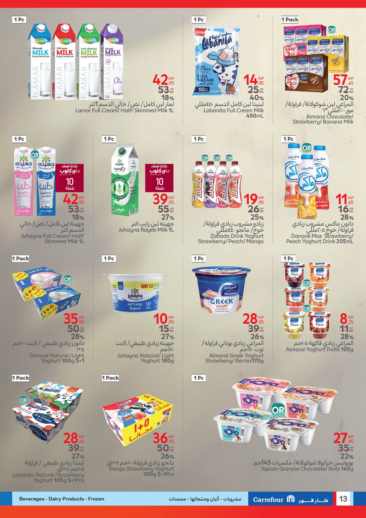 carrefour offers from 24mar to 1apr 2025 عروض كارفور من 24 مارس حتى 1 إبريل 2025 صفحة رقم 13